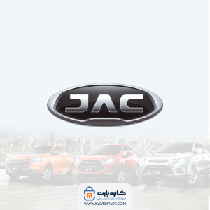 طبق جلو چپ جک جی5 اتوماتیک - 2904100U2080 - JAC J5